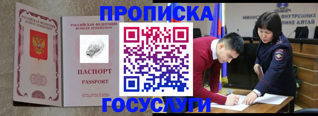 прописка гарантия в Таганроге